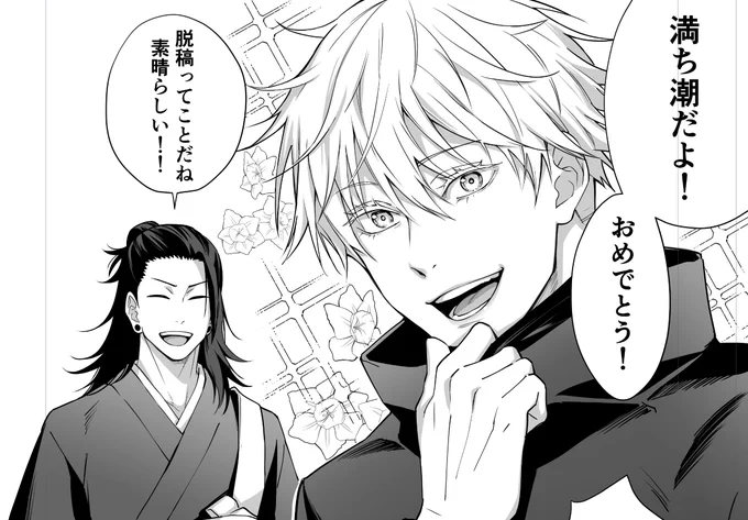 #夏五1140
原稿揃いました!プチアンソロとか言いつつめっちゃ読み応えある〜〜!!! 