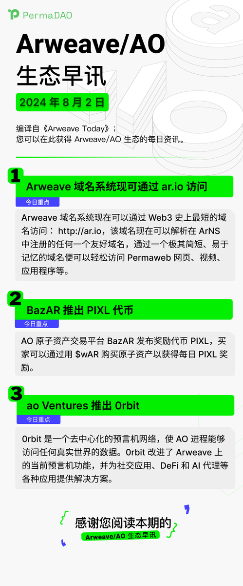 perma_daoCN's tweet photo. 8🈷️2日早讯 📰 https://t.co/GOA2OmjpAg