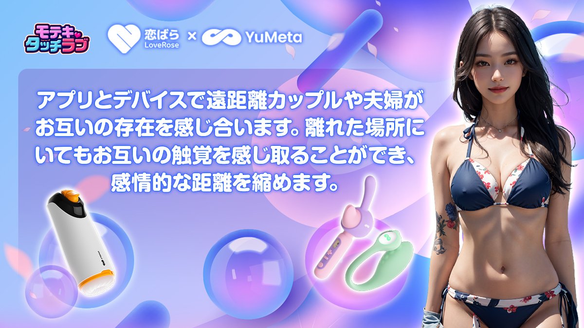 YuMeta_PR's tweet photo. こんにちは

新発売の”YuMeta Torndao”のご紹介です

柔らかいシリコンの吸引口で優しく吸ってくれて、
持ち運びができる嬉しいサイズ感がおすすめです。
購入はこちら⇒　https://t.co/SI3Raknh4K

ゲームと連動できますので、公式サイトで遊んでくださいね。
プレイはこちら⇒：https://t.co/N86yWThcFA

#アダルトグッズ #セルフプレジャー #電マ #デンマ #エロ #アダルトグッズ #オナホール #オナニー #ひとりエッチ #大人のおもちゃ #フェチ #エロ垢 #18禁 #勃起