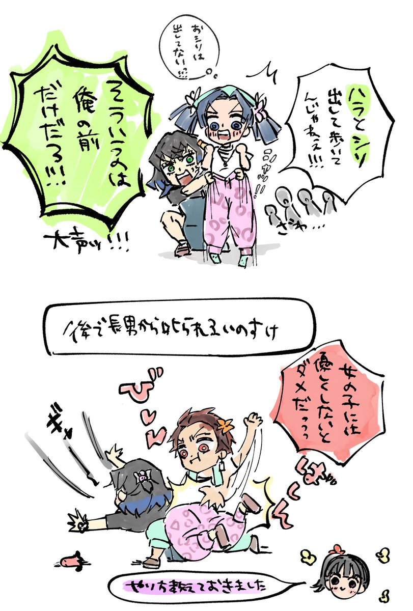 おまけ 