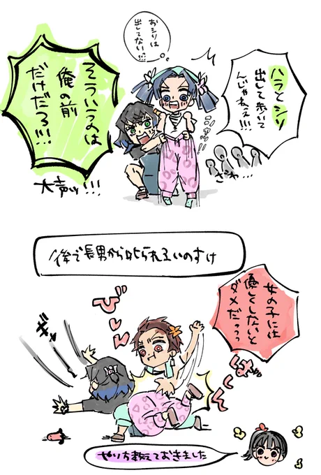 おまけ 