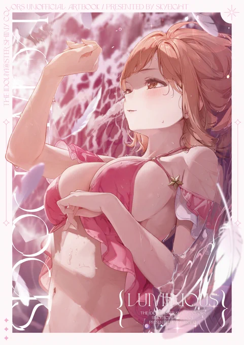 C104新刊です!水着イラスト本になります!通販サイトはこちらになります!何卒よろしくお願いいたします! 