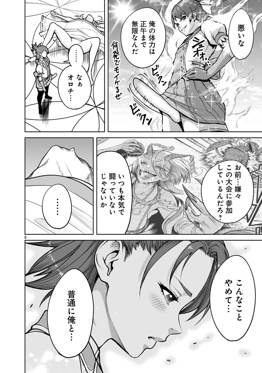 【⚔️🛡️更新情報🛡️⚔️】

土蜘蛛とオロチを倒し、それぞれに救いの手を差し伸べるケイとガウェイン!
一方、アーサーもタケルの"股間"を封じて、反撃に出ようとするが…!?

『#ローゼンガーテン・サーガ』第71話前編、公開中‼️
➡️https://t.co/mVHwfwY4v7

コミックス第10巻も好評発売中‼️ 