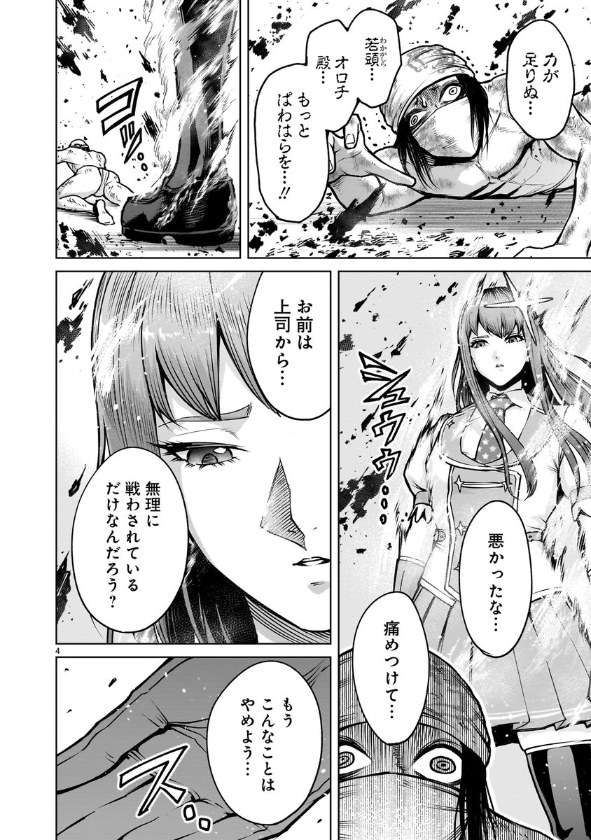 【⚔️🛡️更新情報🛡️⚔️】

土蜘蛛とオロチを倒し、それぞれに救いの手を差し伸べるケイとガウェイン!
一方、アーサーもタケルの"股間"を封じて、反撃に出ようとするが…!?

『#ローゼンガーテン・サーガ』第71話前編、公開中‼️
➡️https://t.co/mVHwfwY4v7

コミックス第10巻も好評発売中‼️ 