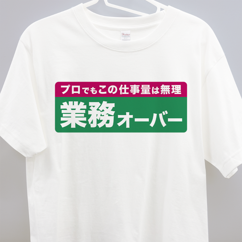 tshirtstrinity's tweet photo. 変なTシャツ着てご機嫌になりましょう。