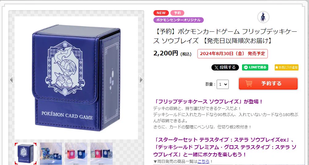 ポケカ速報＠予約抽選・最新情報まとめ on X: 