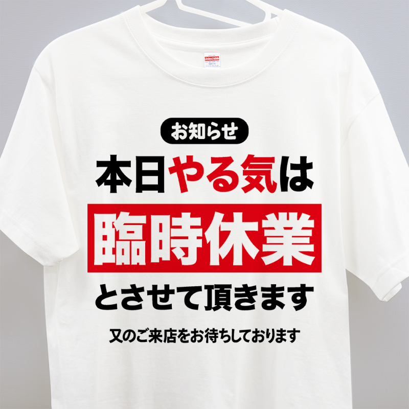 tshirtstrinity's tweet photo. 変なTシャツ着てご機嫌になりましょう。