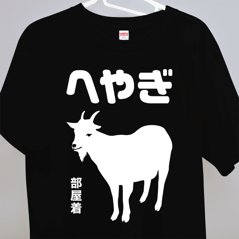 tshirtstrinity's tweet photo. 変なTシャツ着てご機嫌になりましょう。