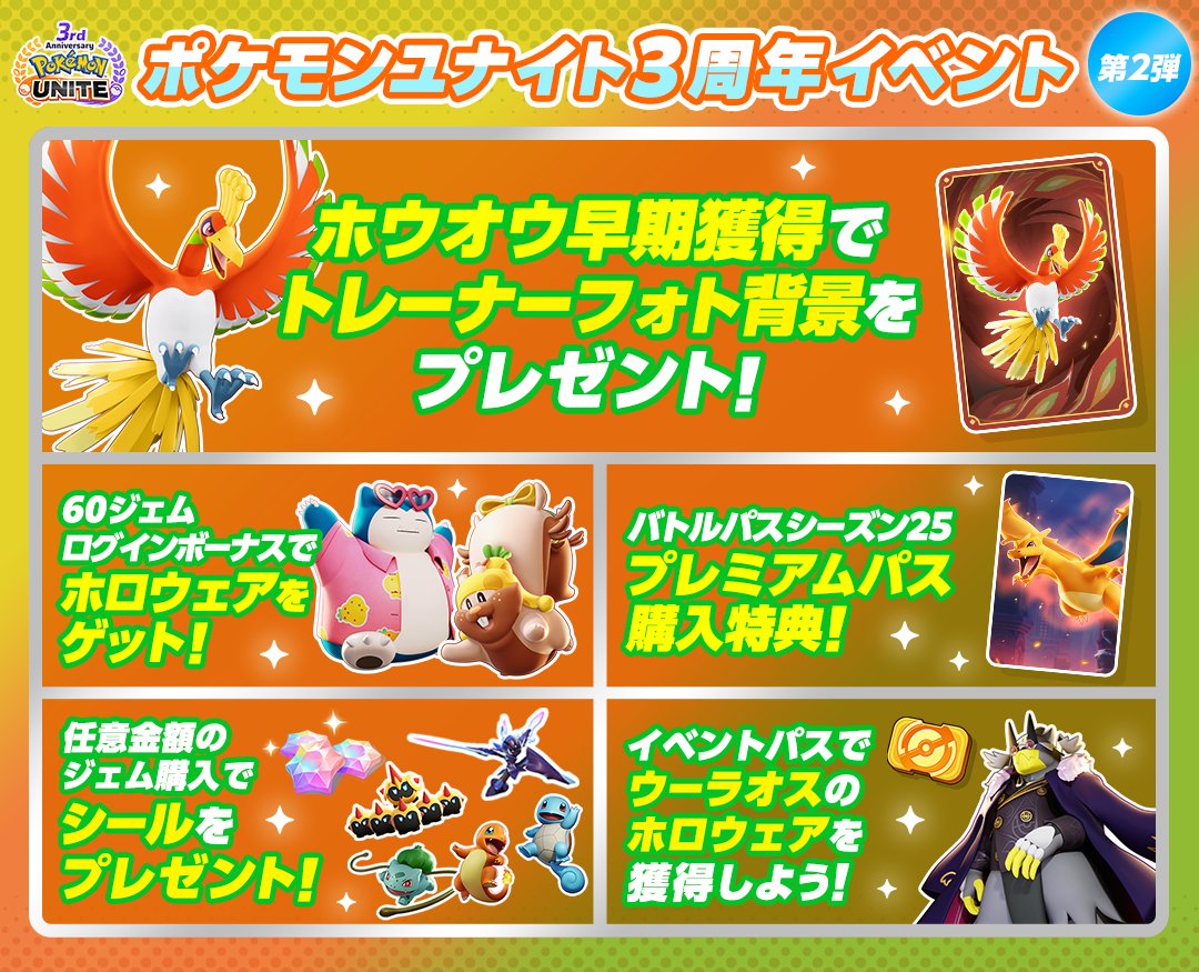 [限定品] ポケモンユナイト3周年 オリジナルパズル& シール 限定品】ポケモンユナイト3周年オリジナルパズル 限定品] ポケモン