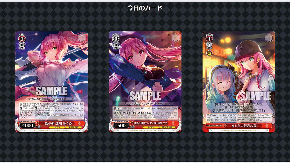 ブースターパック「ヘブンバーンズレッド Vol.2」公式X画像