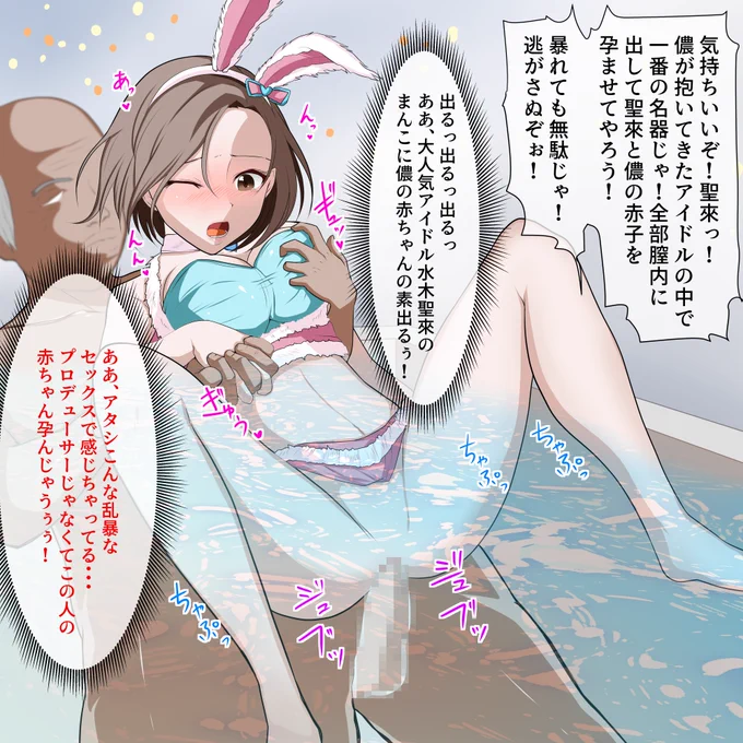 #バニーの日 
うさぎさんとお風呂でえちえち 