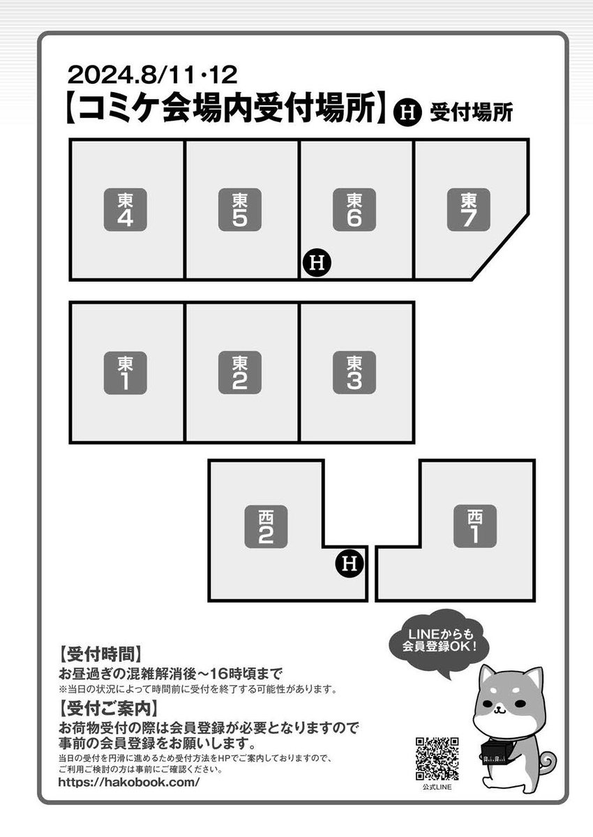 サークルの会場からの本の搬出は、宅配便の他、ウエストウィング、HakoBookでの搬出サービスもご活用下さい。#C104

https://t.co/rbqcfU955Z
https://t.co/LM4ZF528cA

【諸注意40～43P】
https://t.co/rA1YkXx6jp 