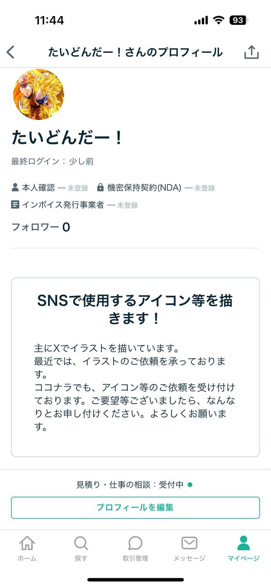 taidon0879's tweet image. ココナラ初めて見ましたー
ご依頼お待ちしてまーす
