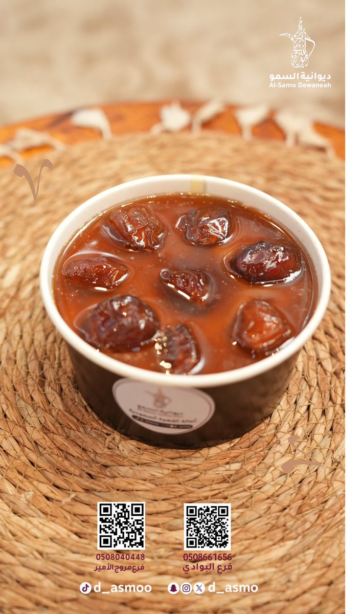 ديوانية السمو أصالة القهوة السعودية 

يشرفنا زيارتكم ومع عريكة السمو طعم ثاني 
حياكم الله 

#ديوانية_السمو #تبوك