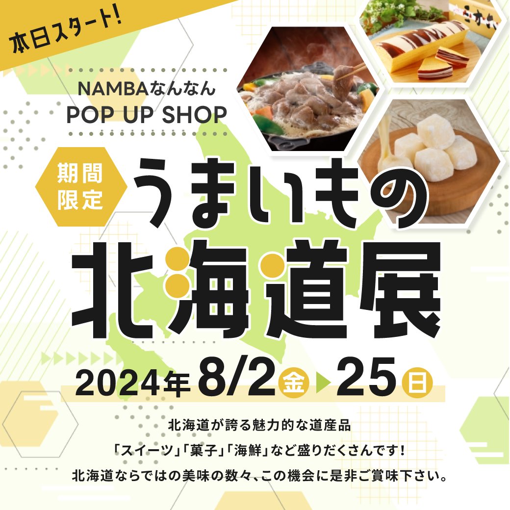 NAMBAなんなん (@nambanannan) / X