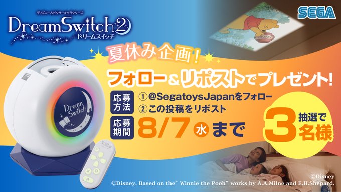 Disney Dream Switch 2 プロジェクター 動く絵本プロジェクター