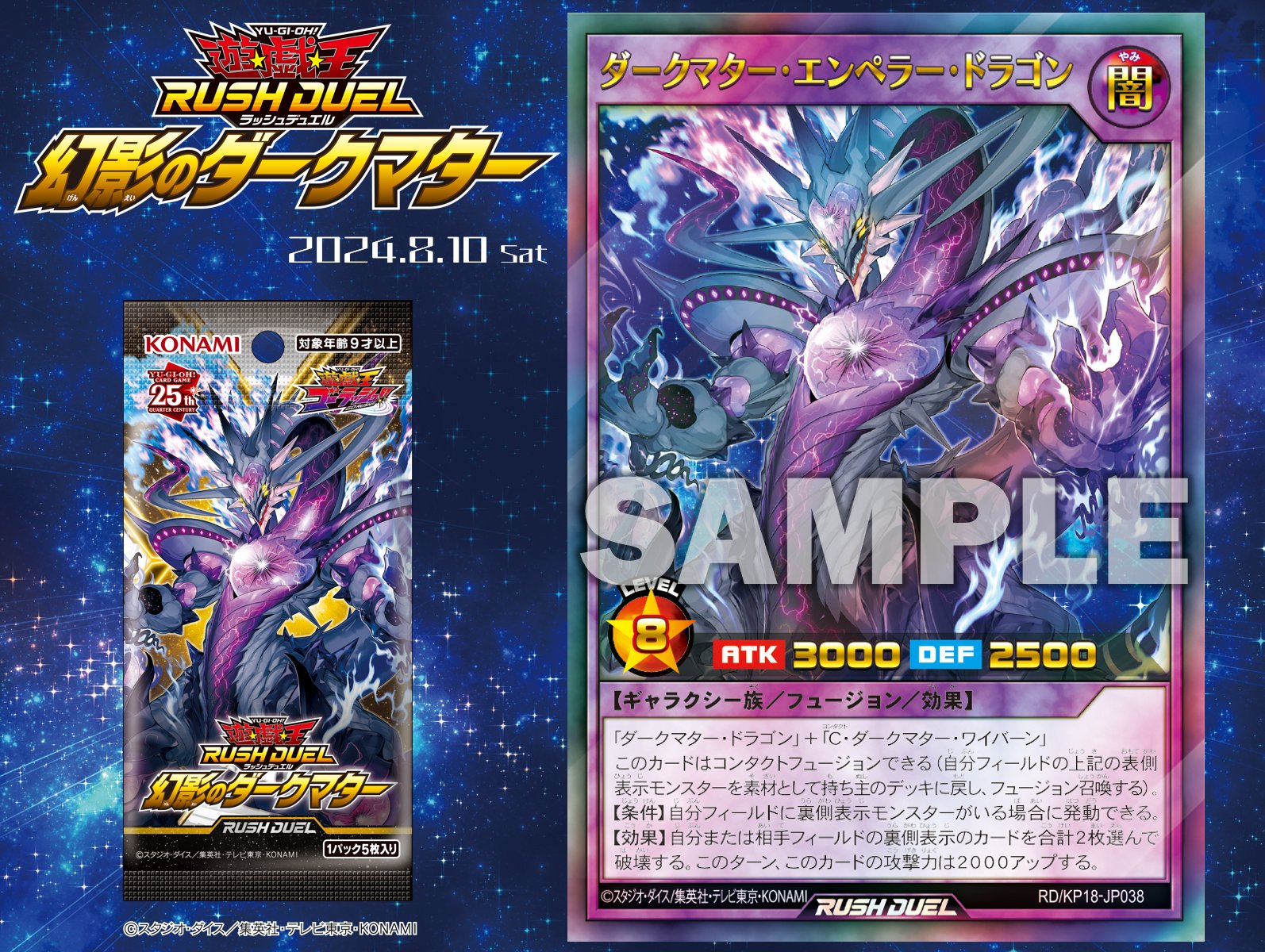 Amazon.co.jp: ラッシュデュエル RD/KP18-JP038 ダークマター