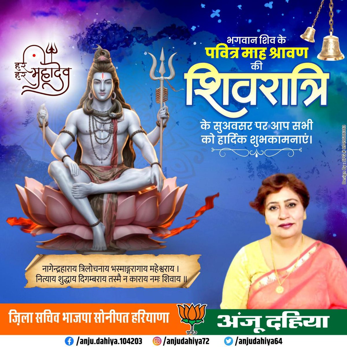 anjudahiya64's tweet photo. *🚩🙏ॐ नमः शिवाय🙏🚩*
*शिवरात्रि की हार्दिक शुभकामनायें भोलेनाथ आपकी सभी मनोकामनायें पूरी करें🙏*
*🚩🙏हर हर महादेव 🙏🚩*
#shivratri2024 #शिवभक्त #शिवाय #शिवशंकर #शिव
#शिवरात्रि #gudmorningeveryone #Gudday
@highlight https://t.co/HeUb6AVsg7
