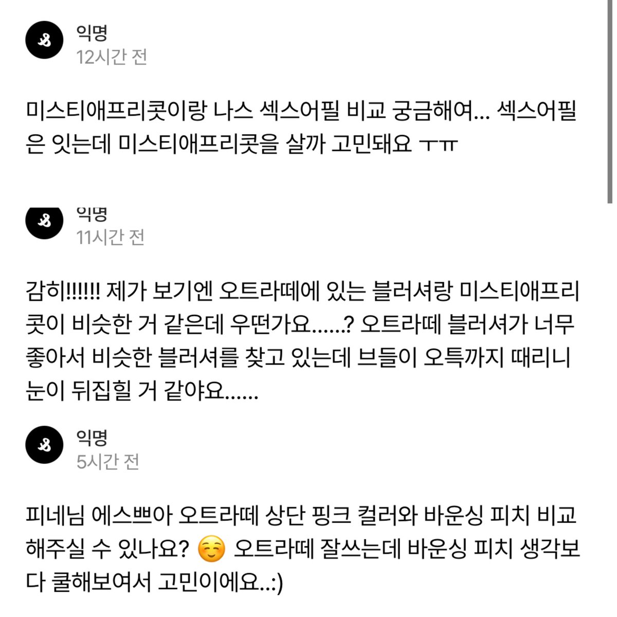 피네 tweet media