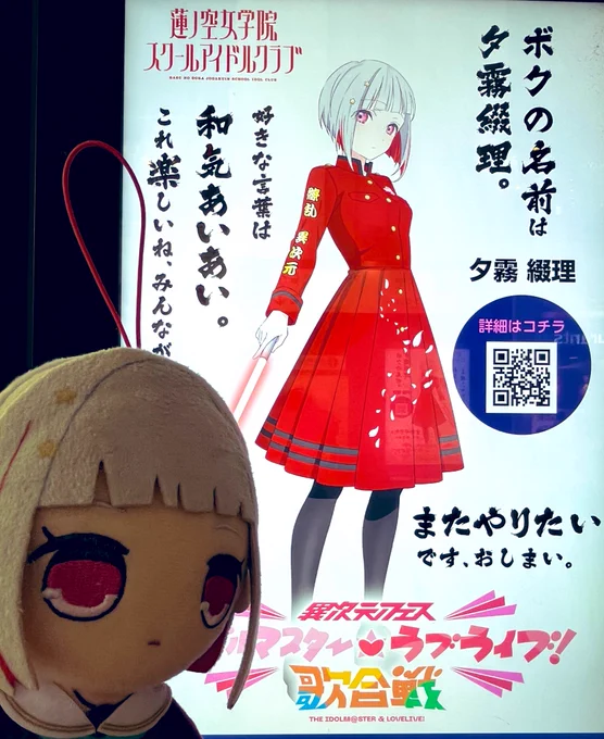 つづぬいちゃん、繚乱綴理だよ…🫶 