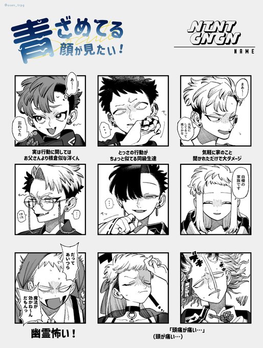 青ざめてるお顔がたくさん描けてとても楽しかった… 