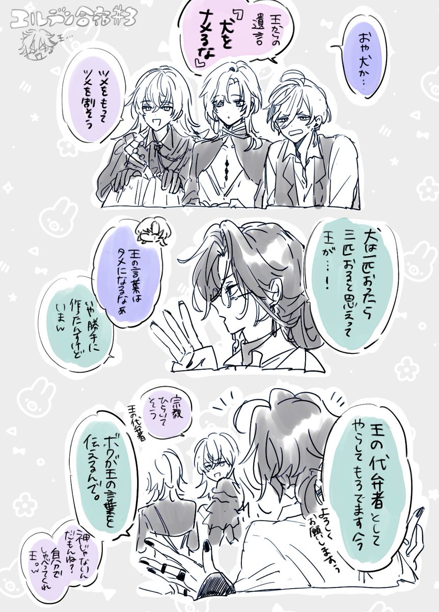 エルデン合宿3枠目終盤の王の雑会話よかった🐍🐙
(※セリフうろおぼえです) 