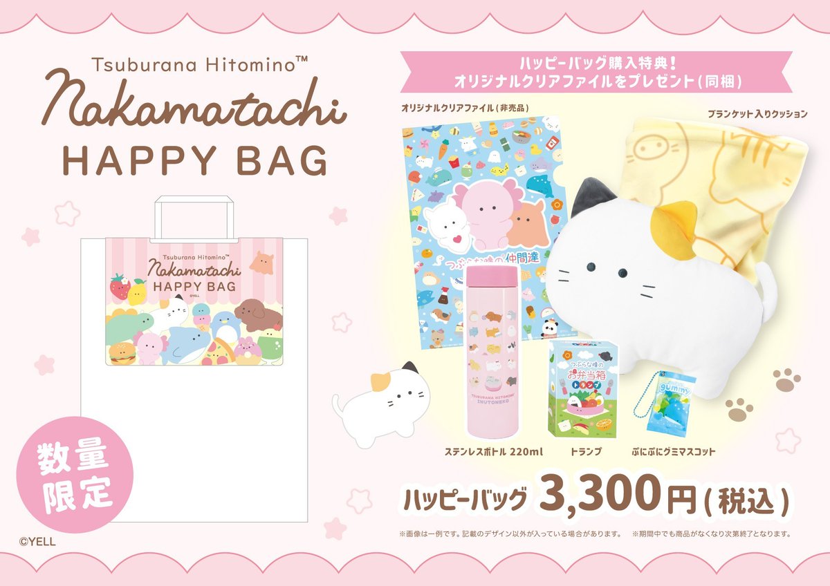 つぶらな瞳の仲間達【公式】 on X