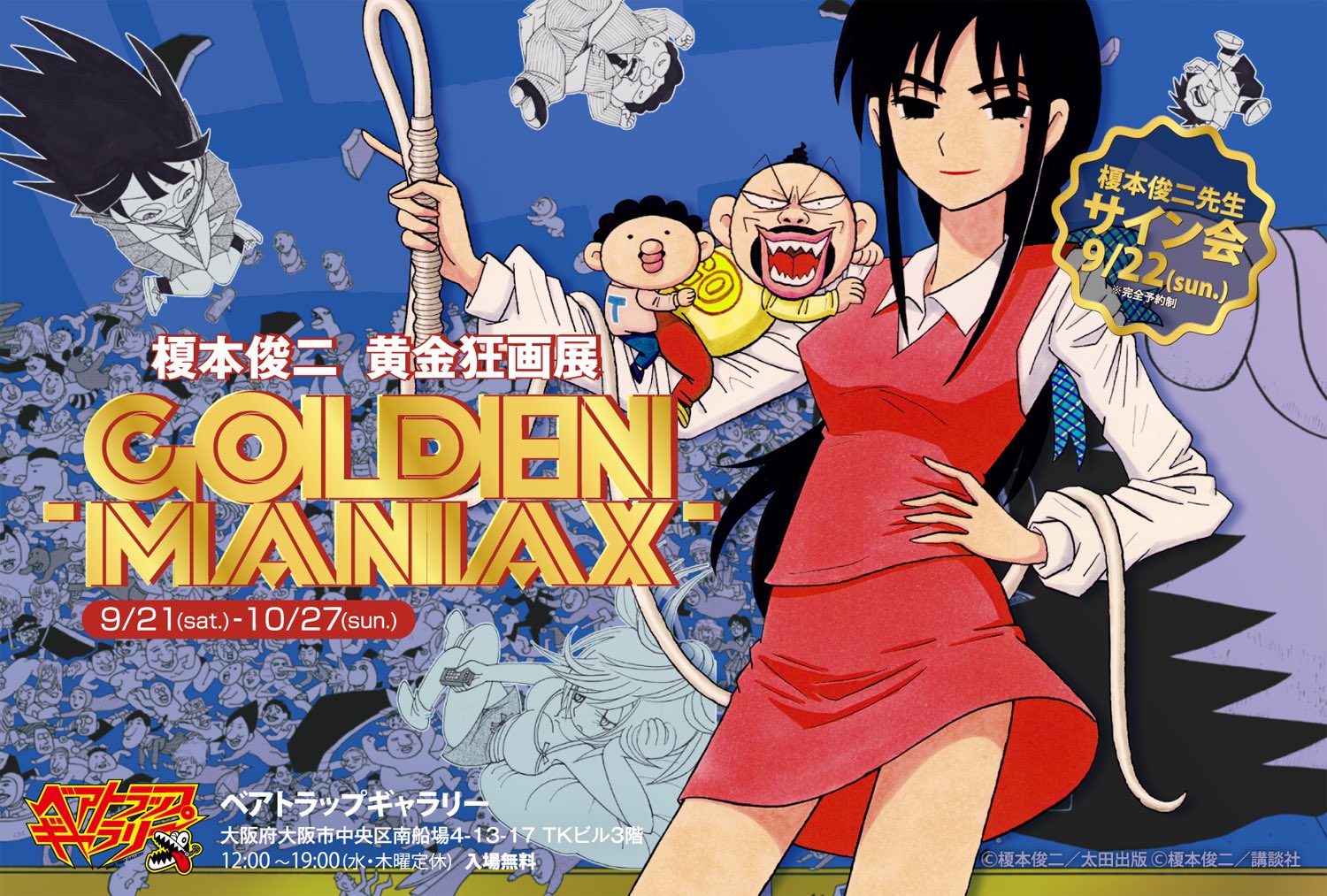 【中古】 ＧＯＬＤＥＮ　ＬＵＣＫＹ ９/講談社/榎本俊二 GOLDEN LUCKY 9 / 榎本 俊二 / 講談社 [コミック