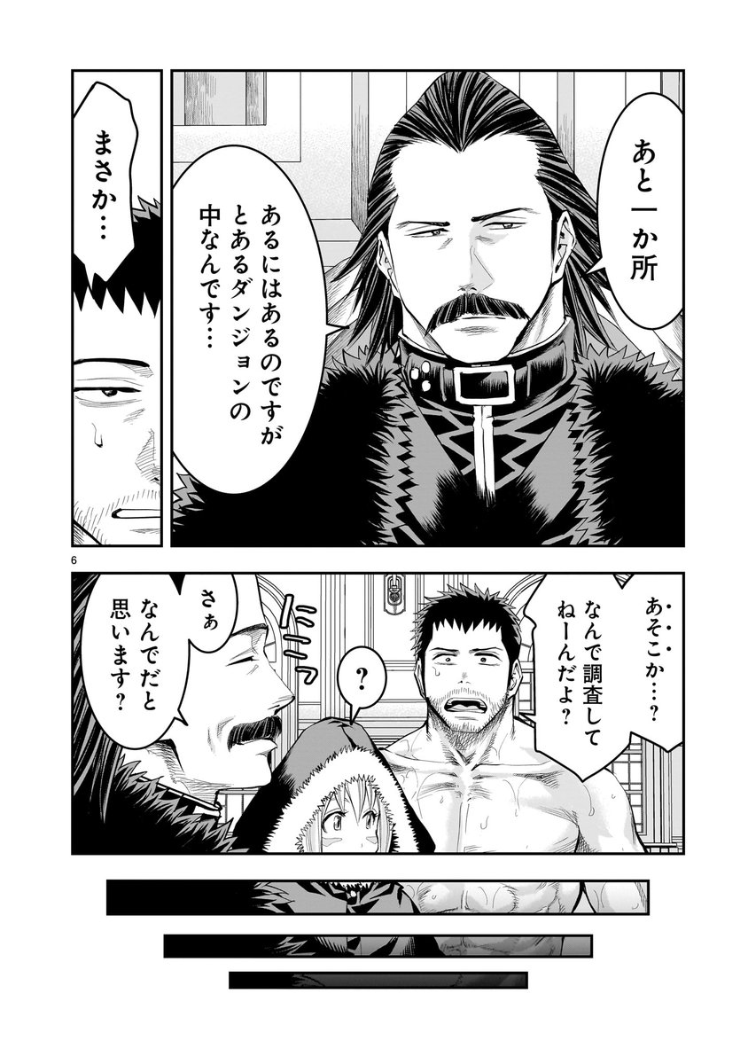 【🔔🔔更新情報🔔🔔】 

モンスターの属性が変わるという異常事態に対し、巣の調査を行うグリュン。
最後の調査場所は、ダンが昔ひどい目に遭ったというダンジョンで…!?

『#元最強勇者の再就職』第24話、公開中‼️
➡️https://t.co/Sn9Clwgoxy

コミックス最新4巻大好評発売中‼️ 