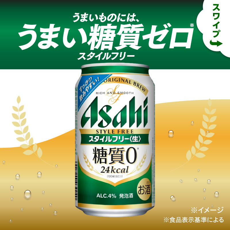 akiko_lawson's tweet photo. ／
#アサヒスタイルフリー がもらえるチャンス
＼

【応募方法】
① @akiko_lawson をフォロー
②この投稿をRP
③↓の画像をクリック。キャンペーンサイトの抽選に参加で #ローソン で使える無料クーポンが当たる(^^)
※あたりの無料券はサイトで確認
※RPだけでは参加とみなされません