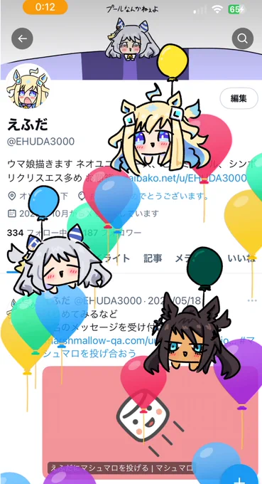 えふだが生まれて世界の均衡が変わったんだ
 #ウマ娘 
