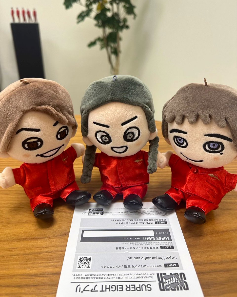 SUPER EIGHT ちびぬい着せ替え セット 未開封】SUPER EIGHT スーパー