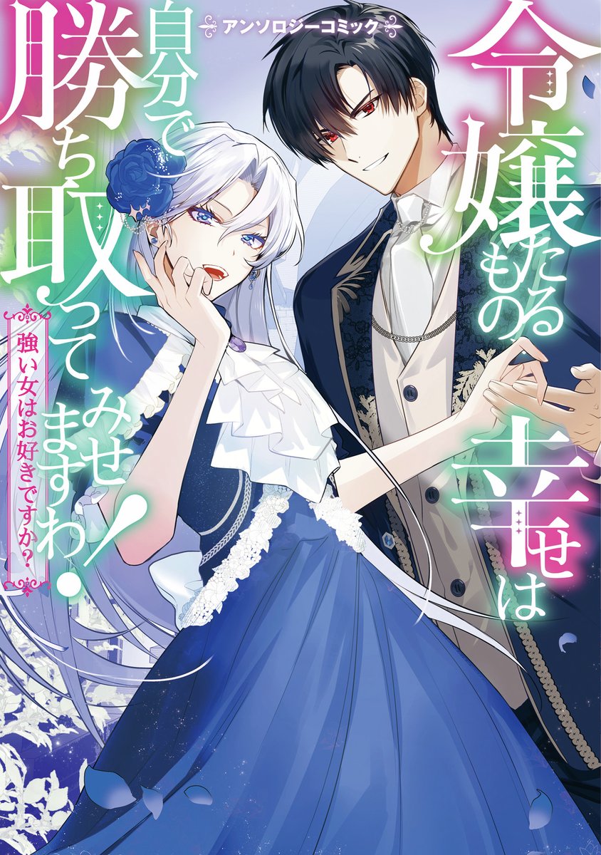 lattecomi's tweet photo. ◤#ラテコミ🧡◢

身も心も強い女性が主役の作品を「小説家になろう」からコミカライズ

 ｢旦那様、それは殺意とどう違うのですか？」前編
漫画：こっこ　原作：有沢真尋

  [https://t.co/4nsd7qPNaR]
 
 #コミックグロウル にて出張掲載中です☕️ https://t.co/XRZ8o2kHBr