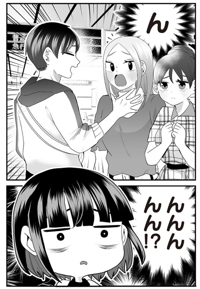 #さっちゃんとけんちゃん 
となジャンで65話が公開されました☺️

けんちゃー…
ん???は????女??

続き無料で読めますので是非〜⏬
https://t.co/6urJzC4glM 