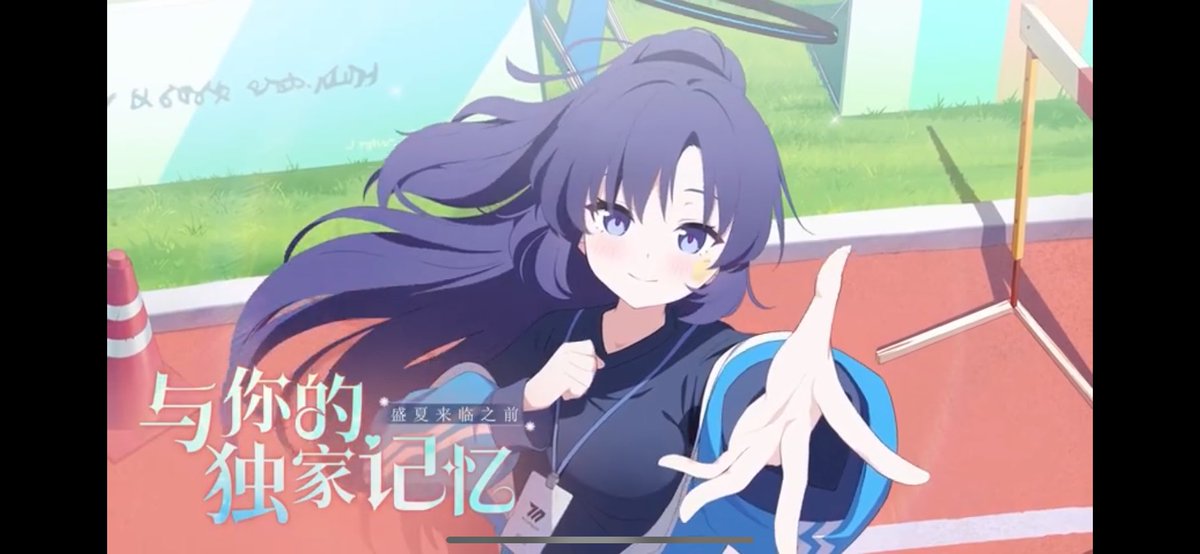 ブルーアーカイブ　中国語版　ユウカ　星2