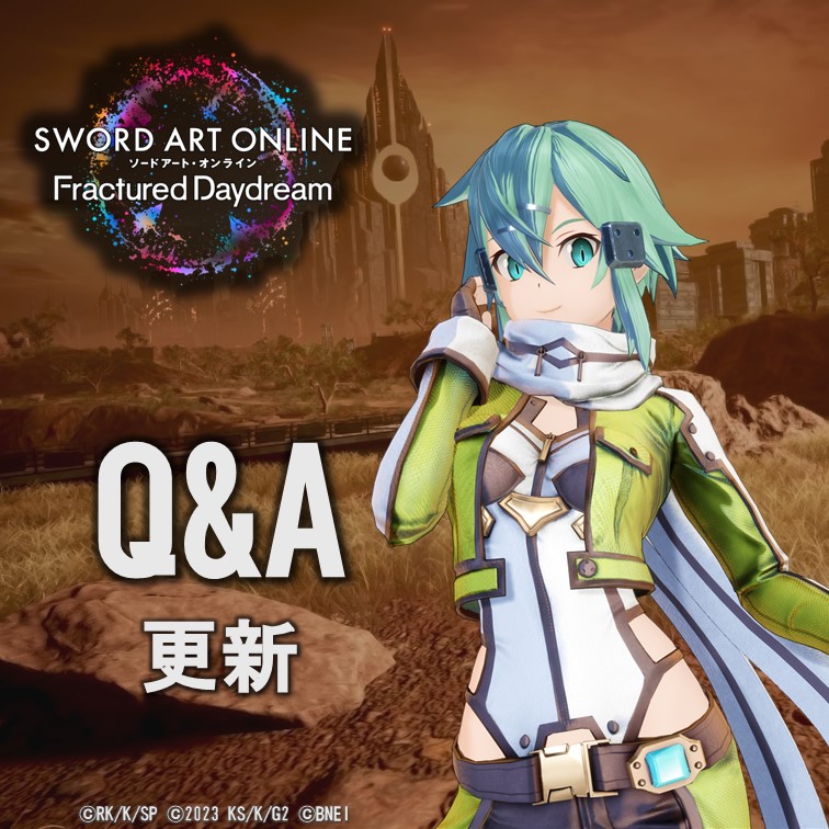 ソードアート・オンライン ゲーム公式情報 on X: ソードアート・オンライン ゲーム公式情報 on X: