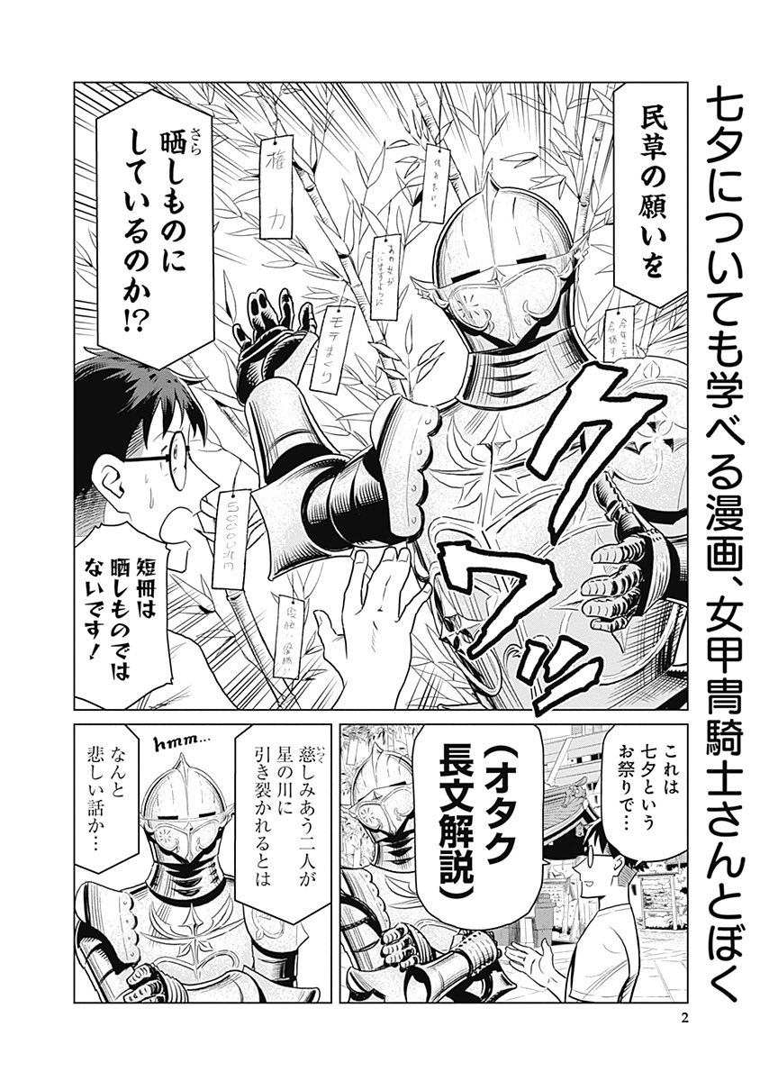 となジャンにて #女甲冑騎士さんとぼく 36話が公開されました!
お楽しみ下さい。

[第36話] 女甲冑騎士さんとぼく - 原作:青井タイル 漫画:ツナミノユウ | となりのヤングジャンプ [ https://t.co/S6amJneyt0 ] 