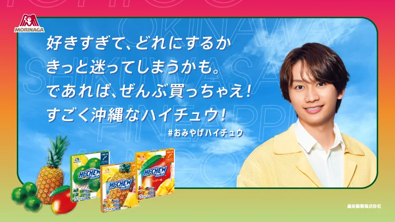 森永製菓 on X: 