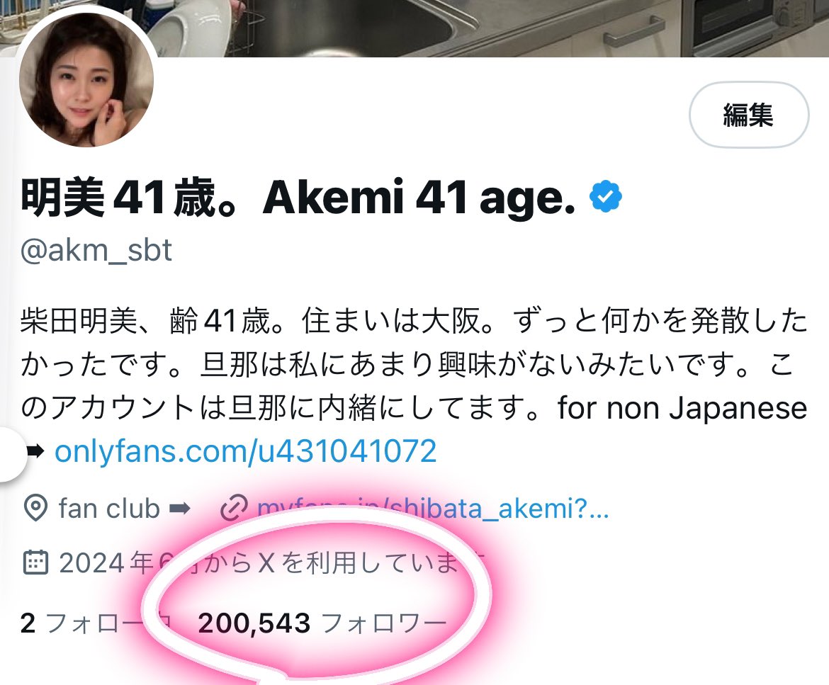 フォロワーが20万人を超えました👏

皆さんいつも投稿を楽しみにして下さったり応援して下さったりと本当にありがとうございます🥰

これからもどんどん皆さんを満足させられるように精一杯頑張りますので私明美をこれからもどうぞよろしくお願いします☺️

皆さん本当に大好きです💖 https://t.co/OZzRv0NSvy