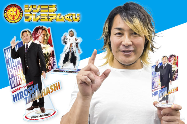 新日本プロレス シンニチプレミアムくじ コンプリートセット