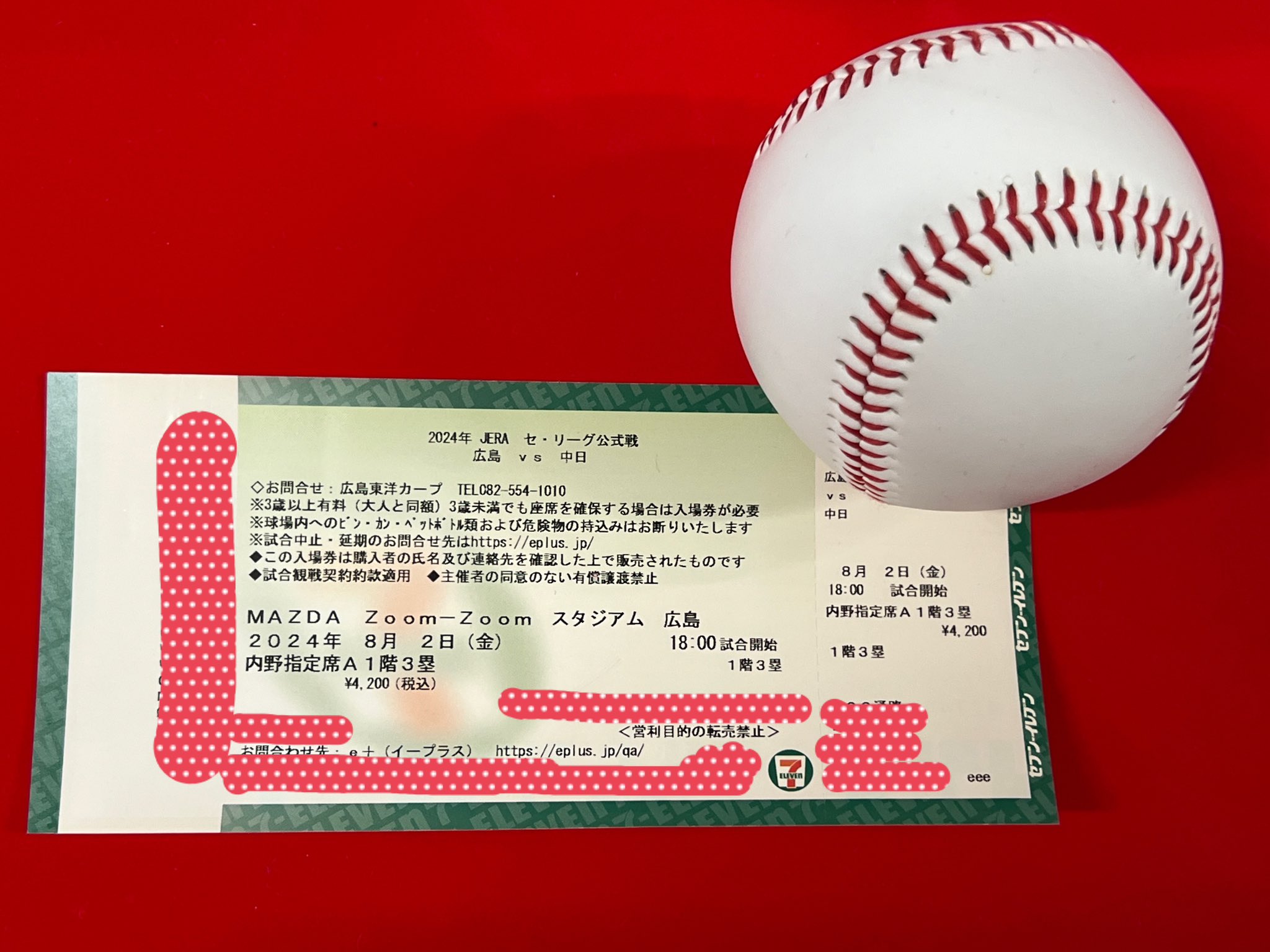 9/8(日)カープvs阪神 チケット 内野指定A 3塁側 ２枚  8⁄9阪神タイガースvs広島カープ3塁内野指定席8⁄9金 京セラ