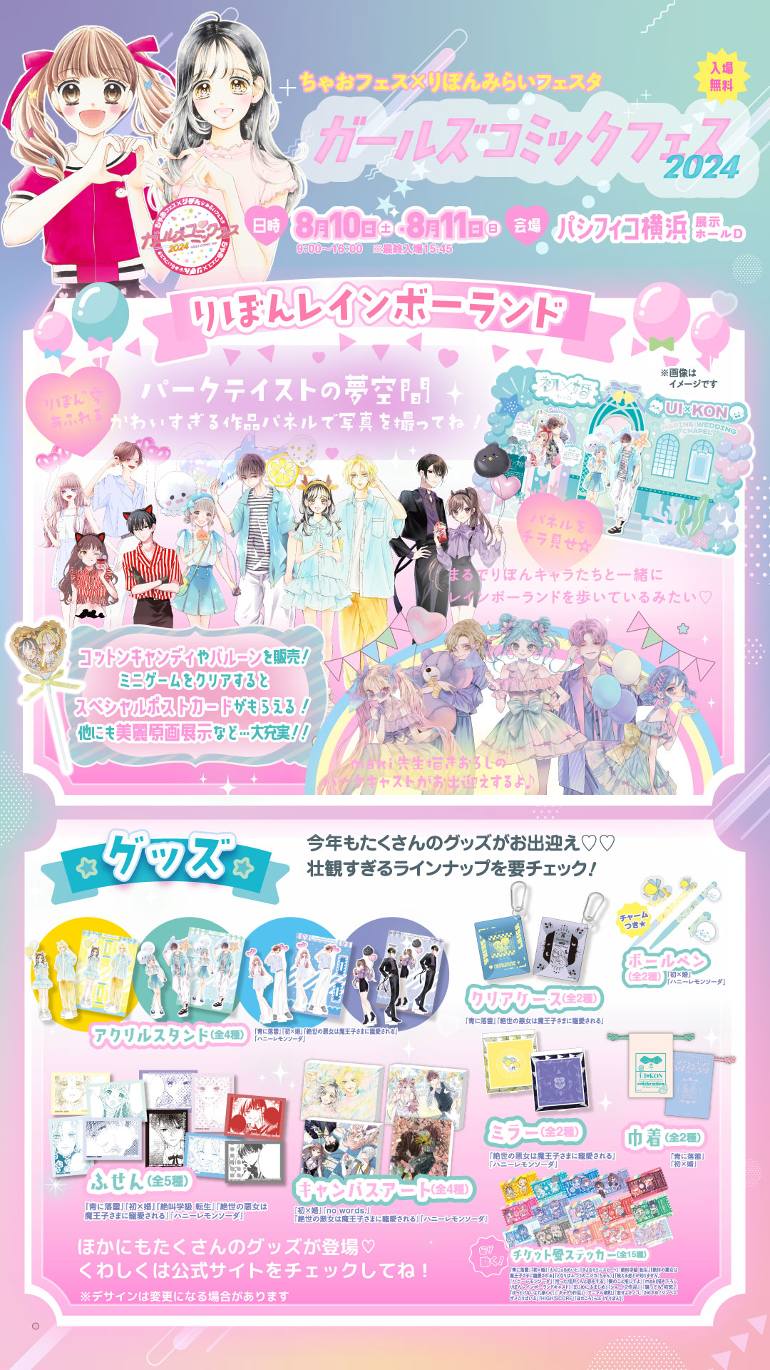 りぼん編集部 on X: 