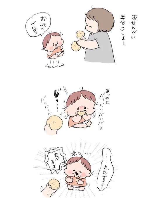 たべるよ。 #育児絵日記 #2歳2ヶ月 