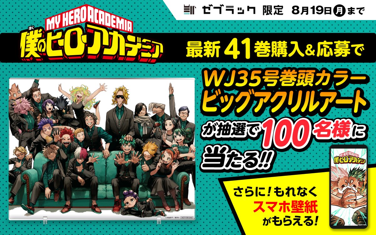 僕のヒーローアカデミア グッズ情報 on X: 僕のヒーローアカデミア グッズ情報 on X: