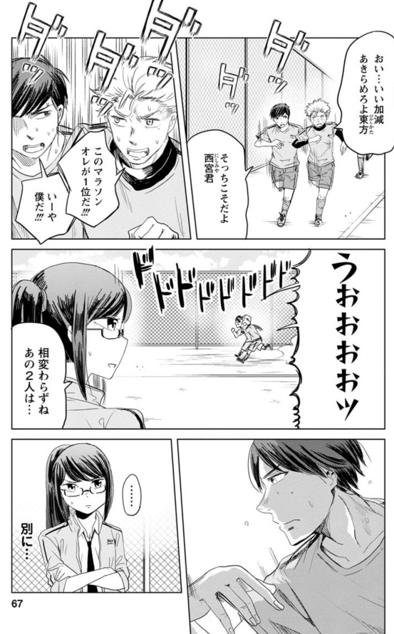 絶品おにぎりの作り方を教えてくれるお米大好き女子の話 2/7 