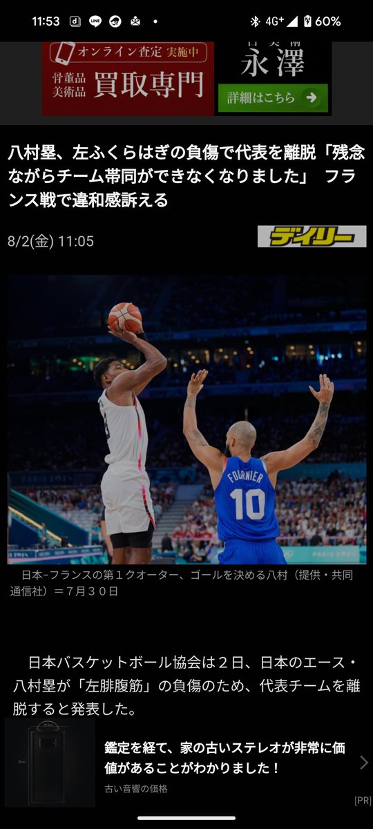 iD535JiziquRBrH's tweet photo. これは流石に八村よ
お前何しに来たんだ？
五輪予選には出場せず本戦出場が決まってからチームに合流して
韓国との五輪前の試合も調整とかで
試合に出ず
五輪一試合目に5ファールで退場
しかも試合は負け
それで怪我して離脱？？ https://t.co/idyYZLZ8Ql