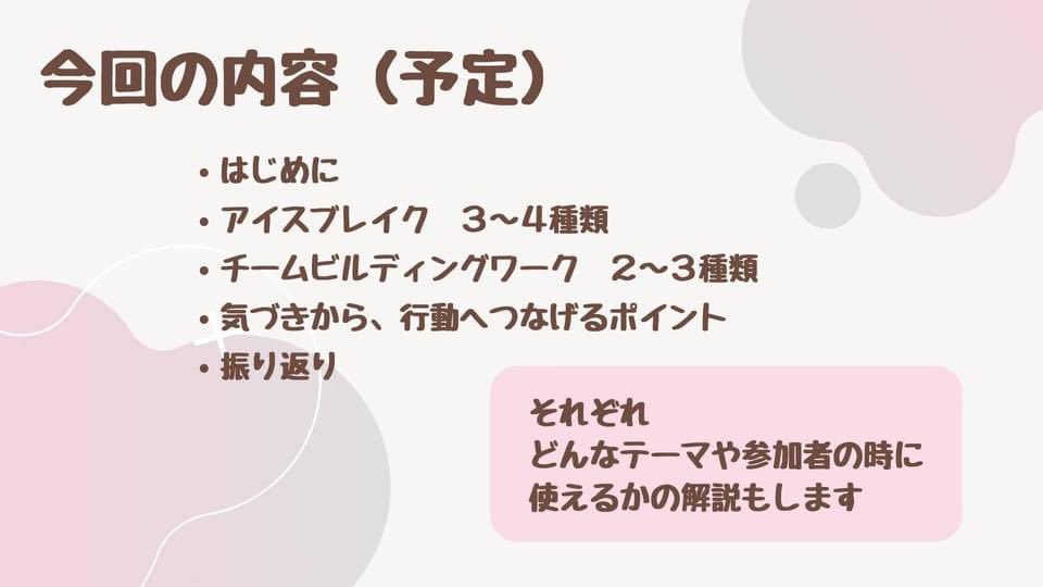 doi_career's tweet photo. 名古屋の由緒あるお寺で、「参加者のモチベーションを高め、笑顔を増やす」をテーマに、アイスブレイクや
チームビルディングの極意を人気講師から学べる体験会を開催します☘️
興味ありませんか？参加費5000縁
お申込みはこちらから
↓↓↓
https://t.co/ON9DhocdkK https://t.co/vLvCck4aL9