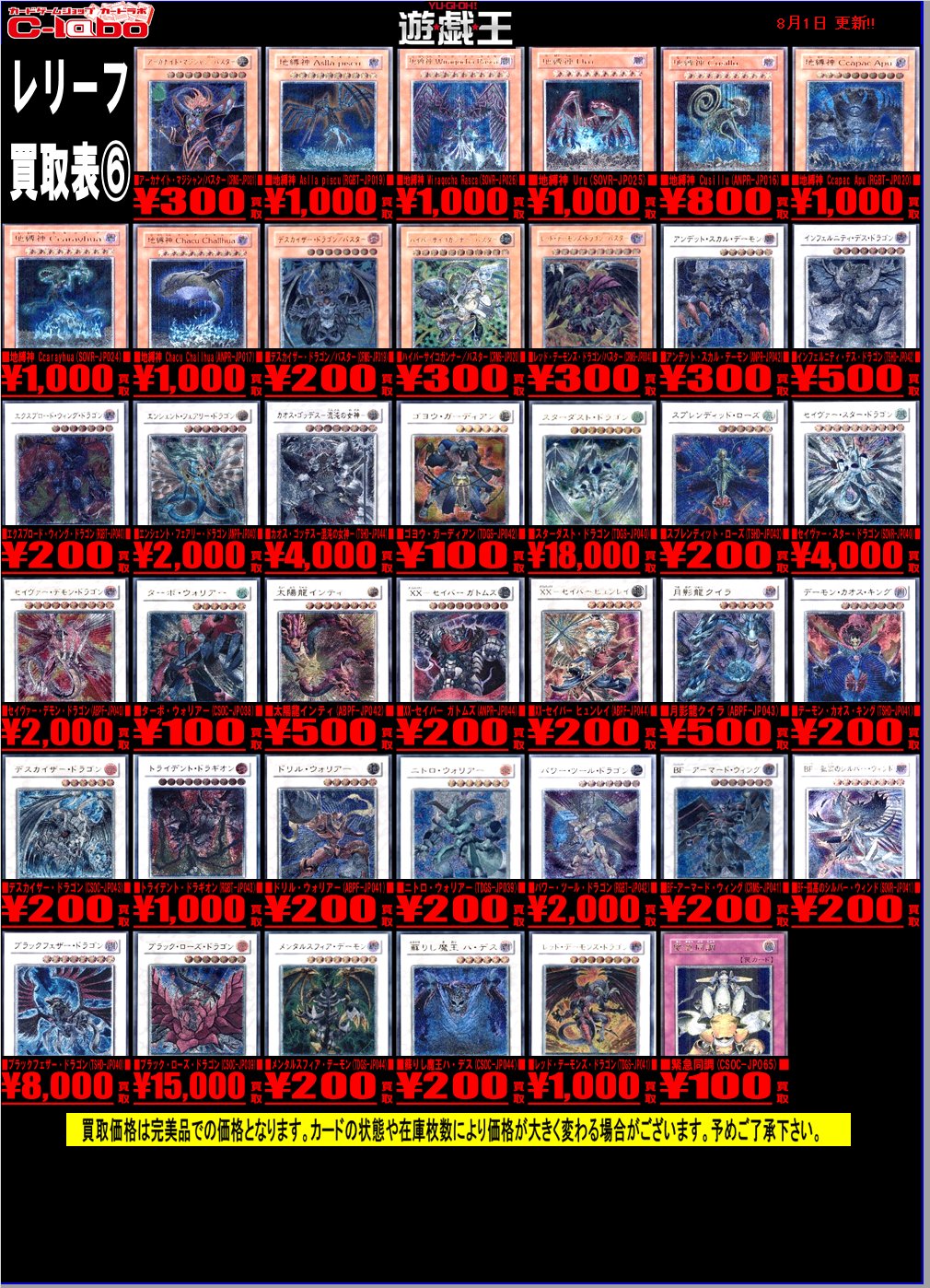 状態B〕BFアーマードウィング【レリーフ】{CRMS-JP041}《シンクロ》