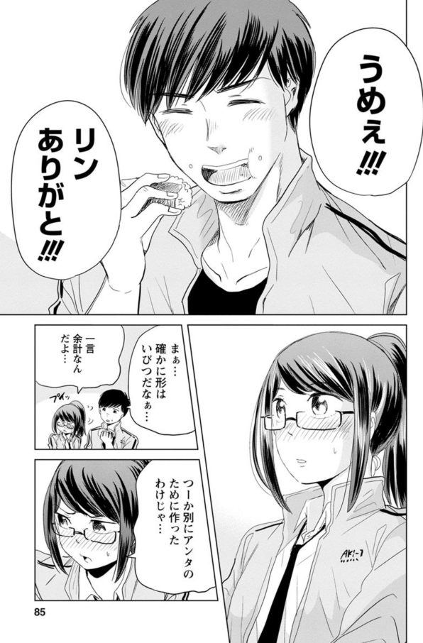 絶品おにぎりの作り方を教えてくれるお米大好き女子の話 7/7 