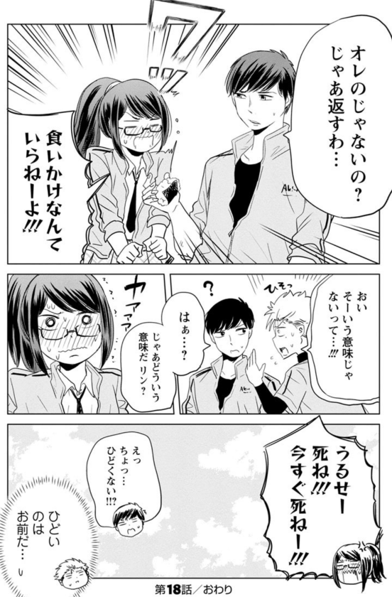絶品おにぎりの作り方を教えてくれるお米大好き女子の話 7/7 